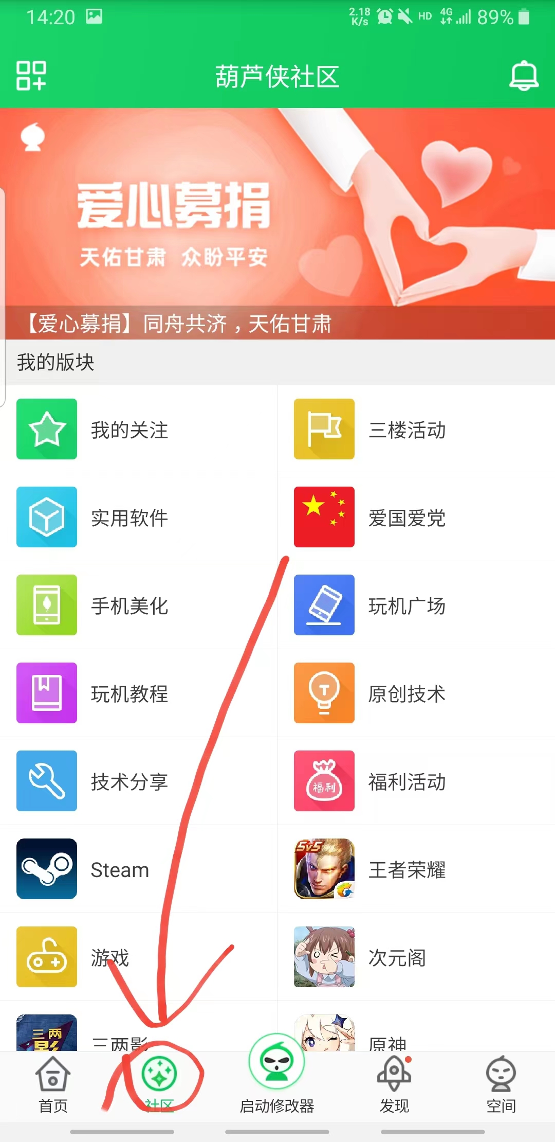 葫芦侠助手