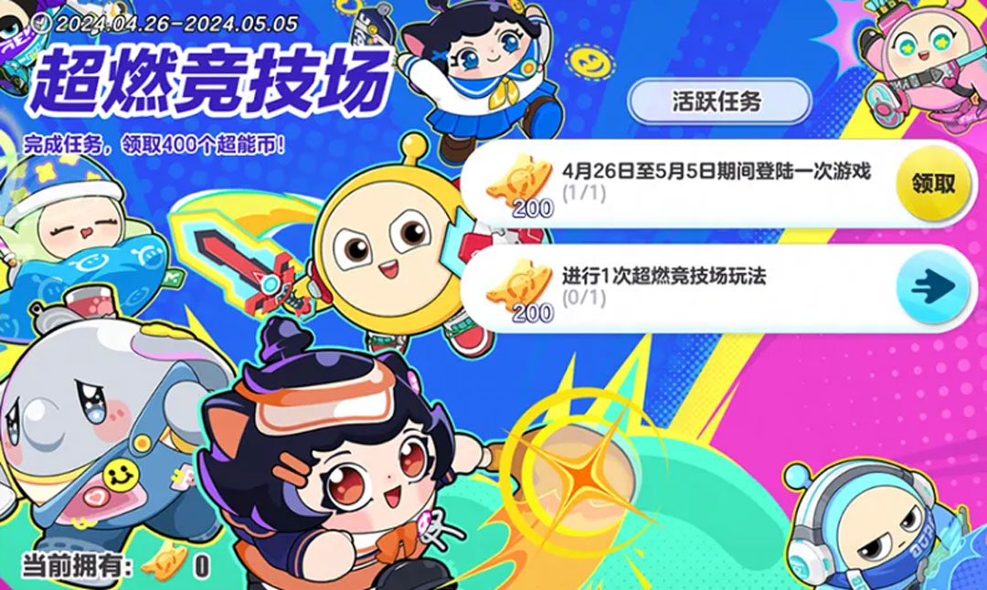 《蛋仔派对》劳动节版本欢乐继续！