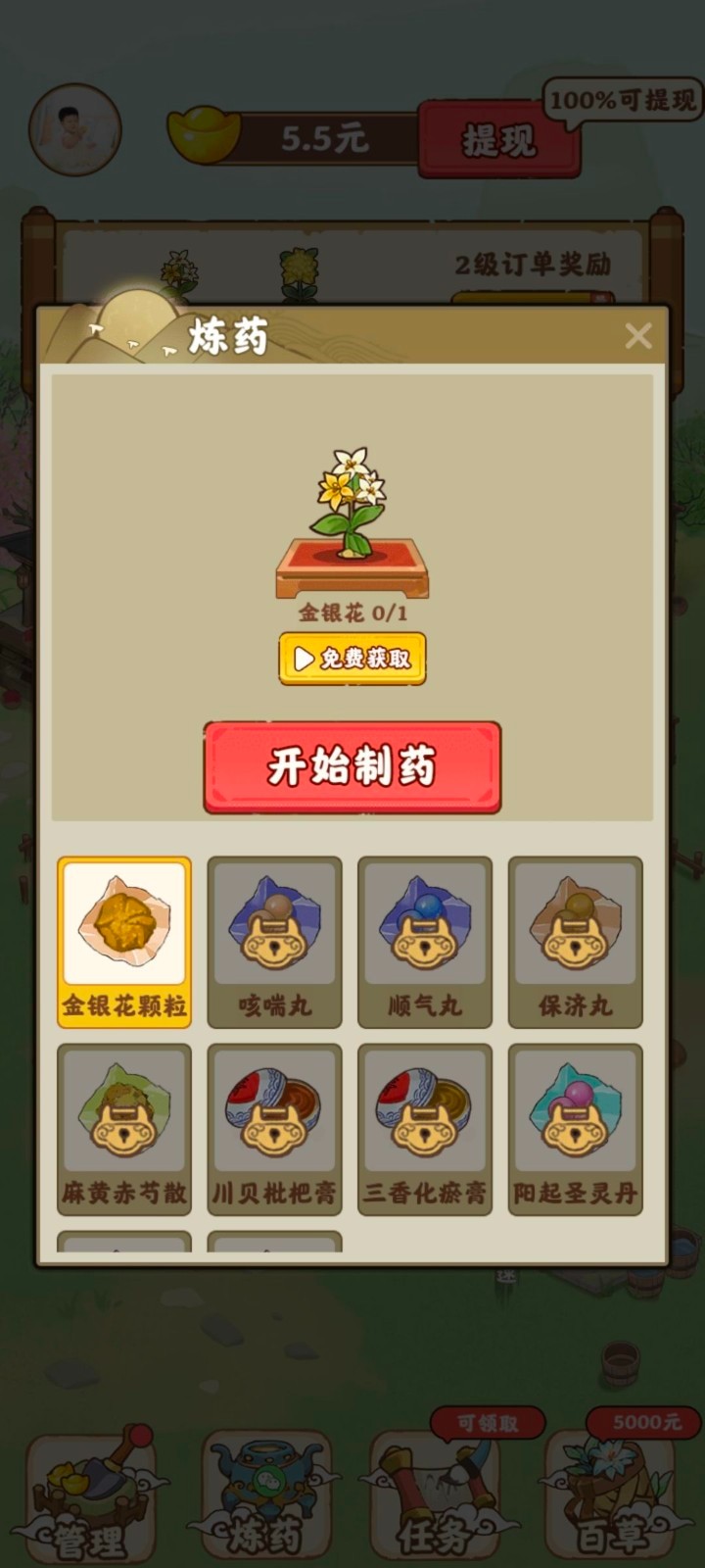 全民庄园赚钱版图2