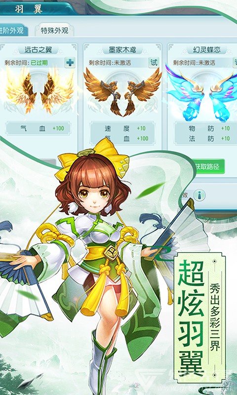 寻秦充值图1