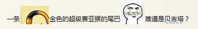 造梦西游4爆料春节黑市翻牌次数增加超级赛亚猴