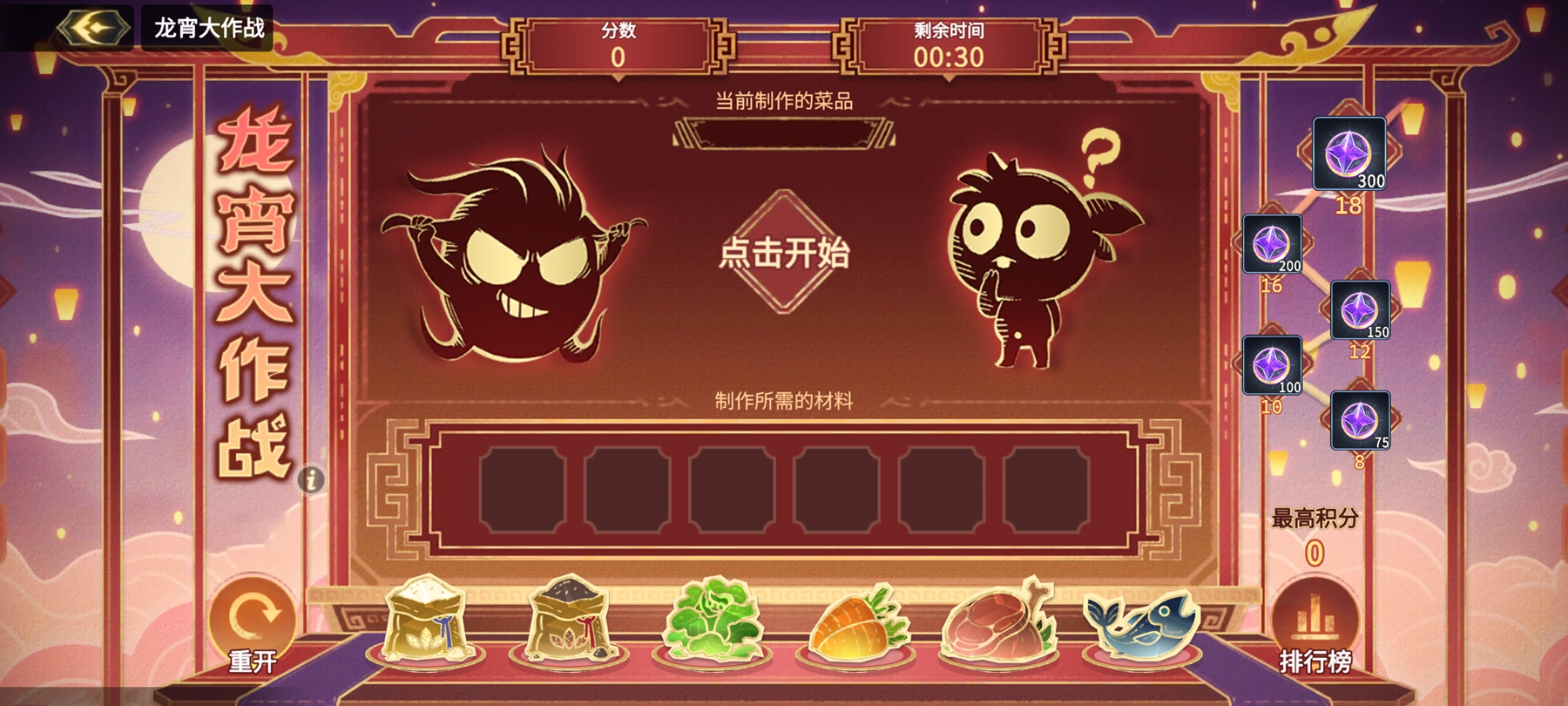 《超进化物语2》1.4版本今日上线