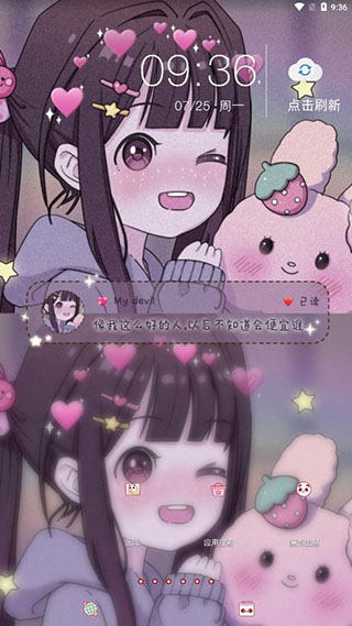 魔秀主题app