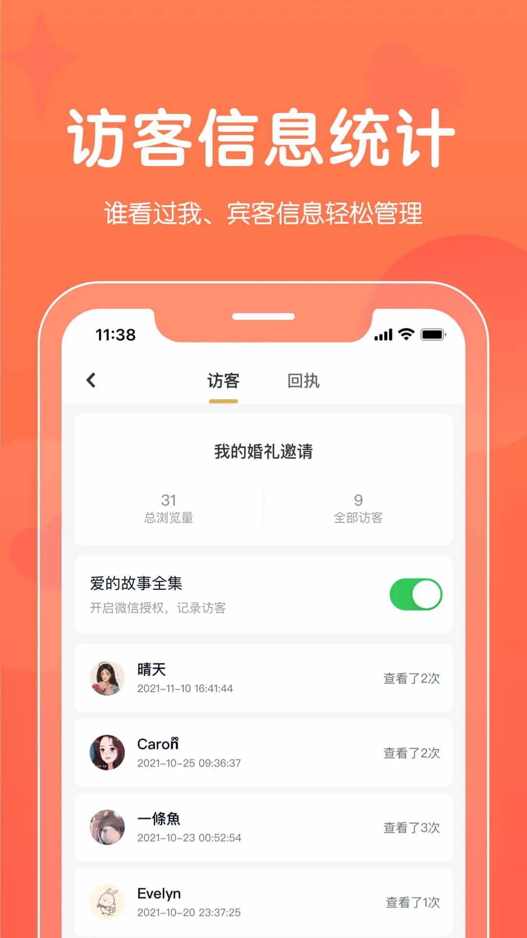 找我请柬图4