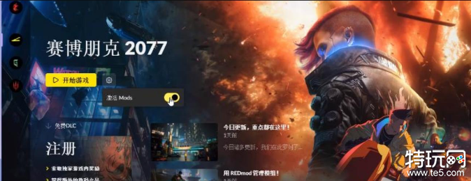 赛博朋克2077怎么安装mod赛博朋克2077mod安装方法