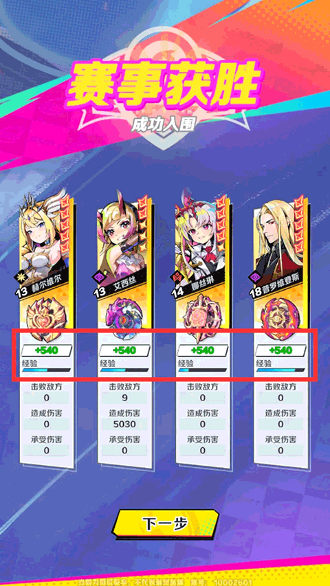 螺旋勇士安卓版