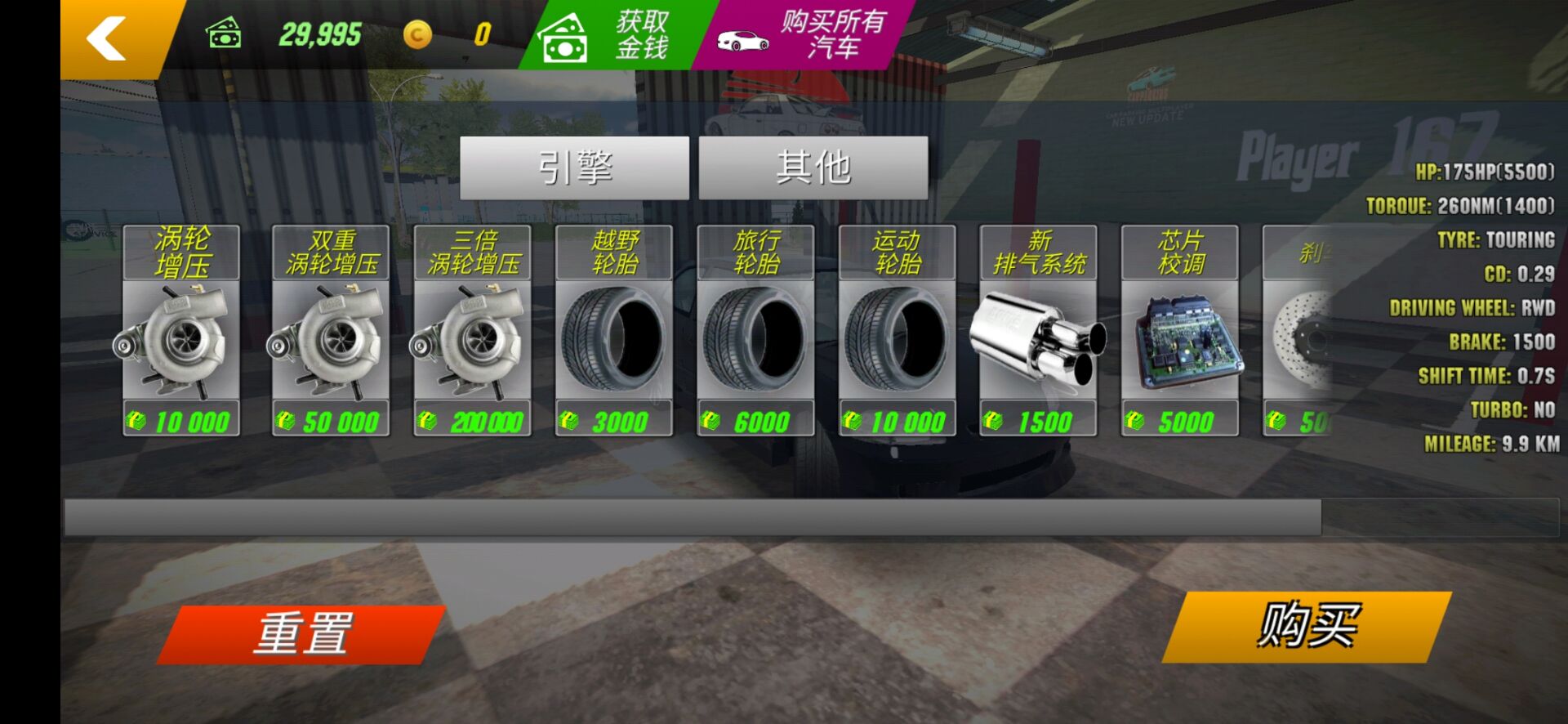 多人停车场修改版图7