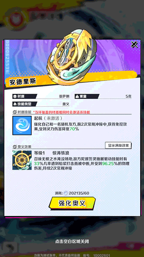 螺旋勇士安卓版