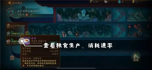 神都夜行录变态版