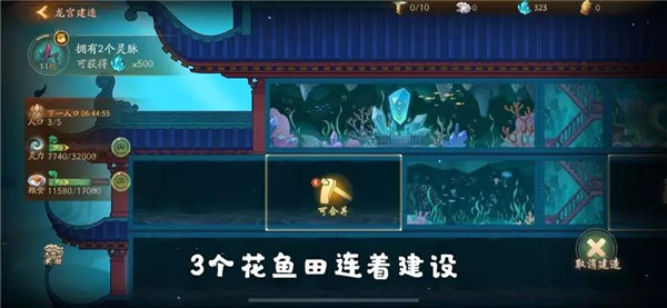 神都夜行录变态版