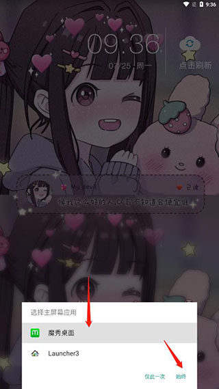 魔秀主题app