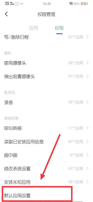 魔秀主题app