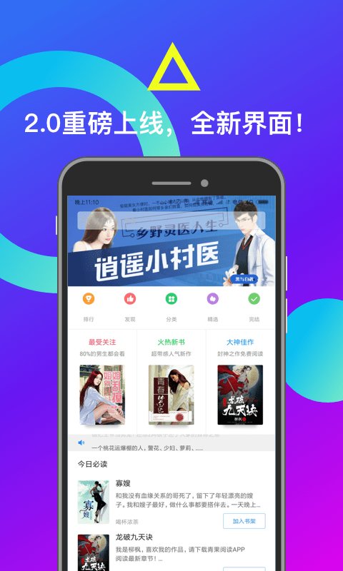 书奇小说全文图4