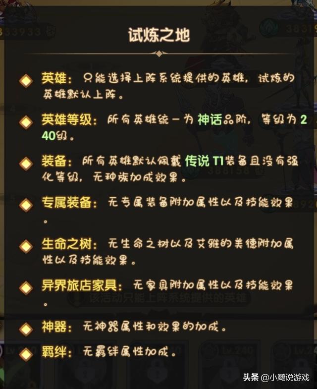 剑与远征翠西亚试炼之地路线推荐，试炼之地团本优化