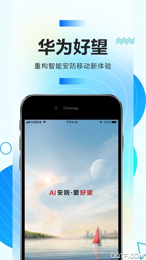 华为好望商城app第6张截图