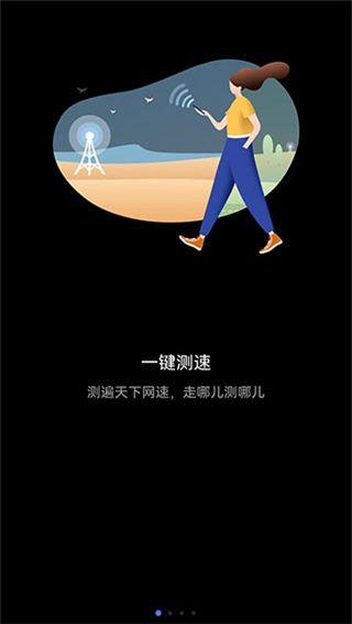 一键测速wifi测试软件