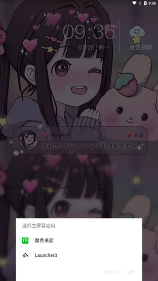 魔秀主题app