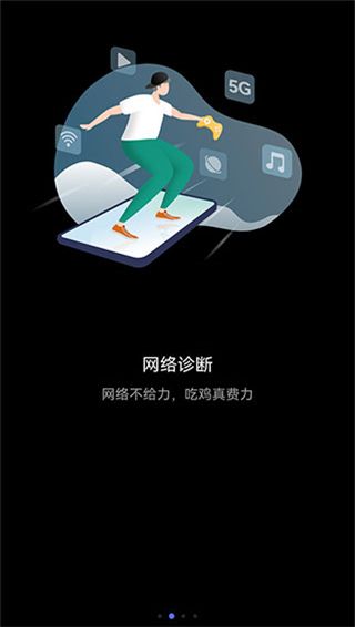 一键测速wifi测试软件截图6