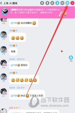 派派怎么设置管理员成为群管理员方法