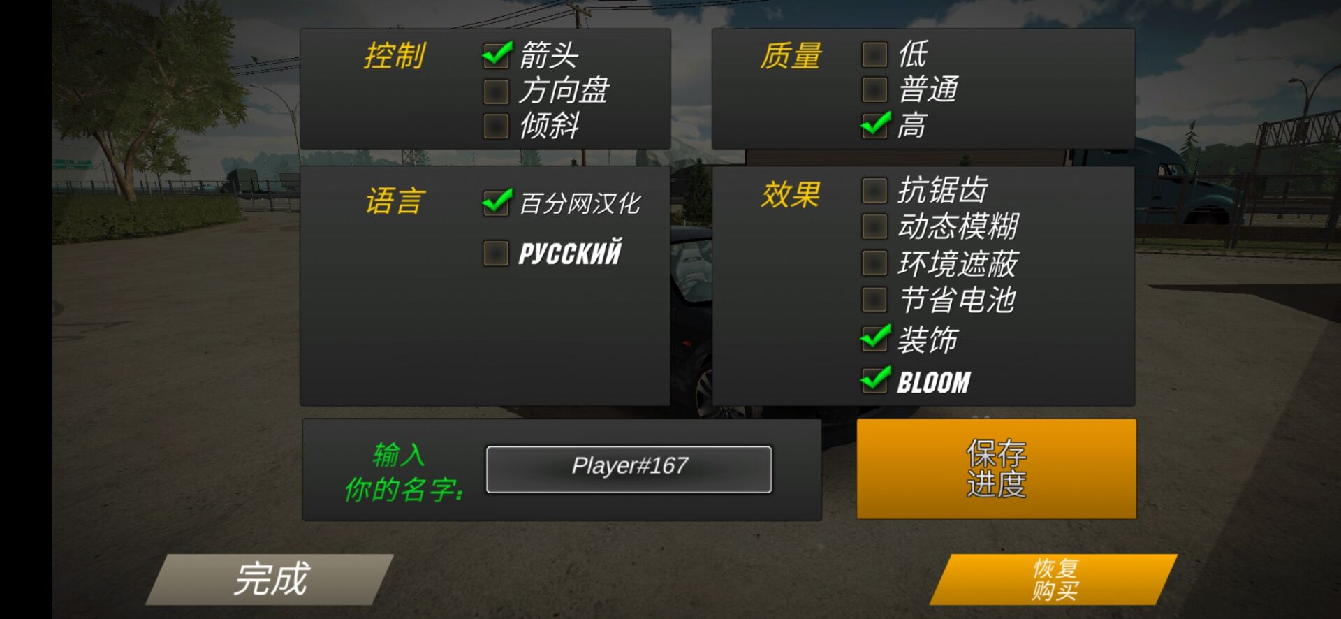 多人停车场修改版图1