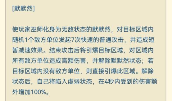 哈利波特魔法觉醒魔咒研习赛默默然任务完成方法一览