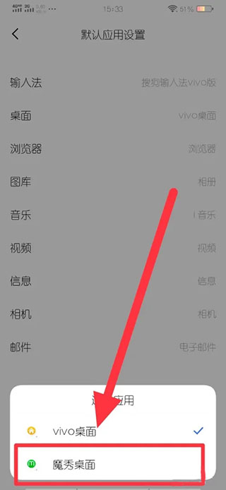 魔秀主题app