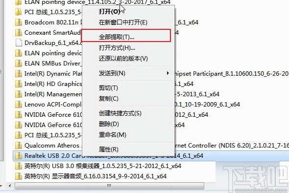 手动安装驱动备份的操作方法