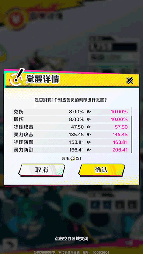 螺旋勇士安卓版