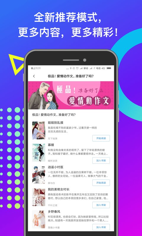 书奇小说全文图3