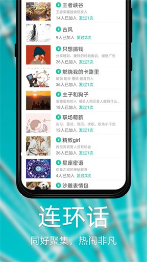 Dots社交邀请口令截图3