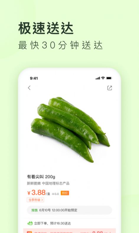 买菜丁香图3