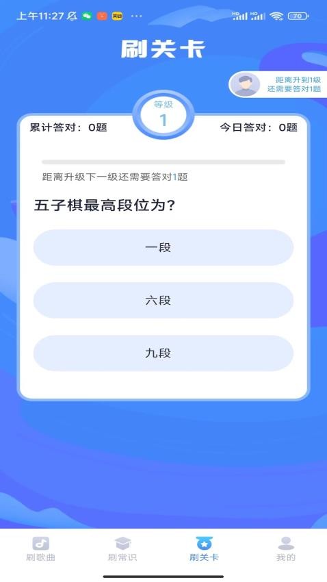 享乐刷刷APP截图5