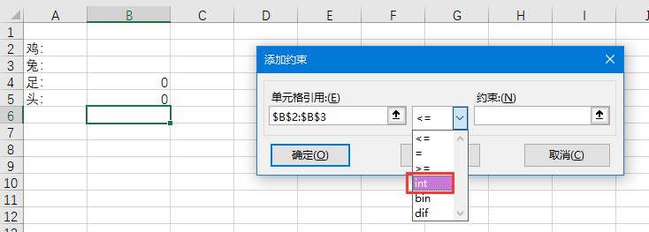 excel规划求解的使用方法