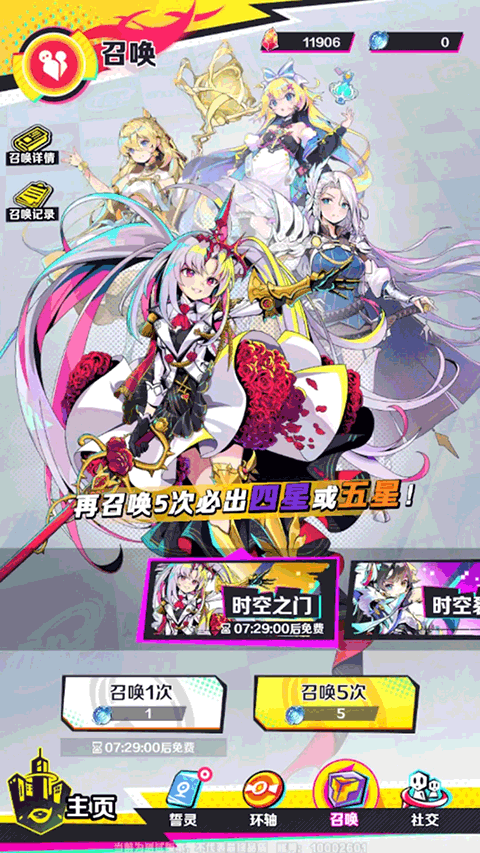 螺旋勇士安卓版