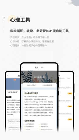 BetterCare心理咨询app官方版图6