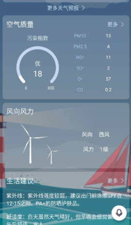 语音天气通助手截图4