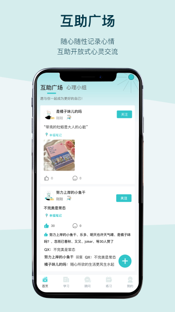 BetterCare心理咨询app官方版图7