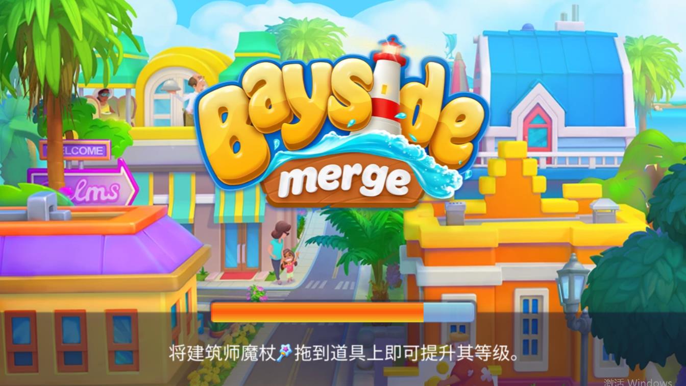 海湾合并安卓版BaysideMerge第6张截图