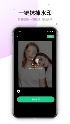 视频去除水印图2