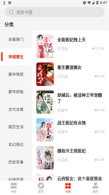 兜看小说图5