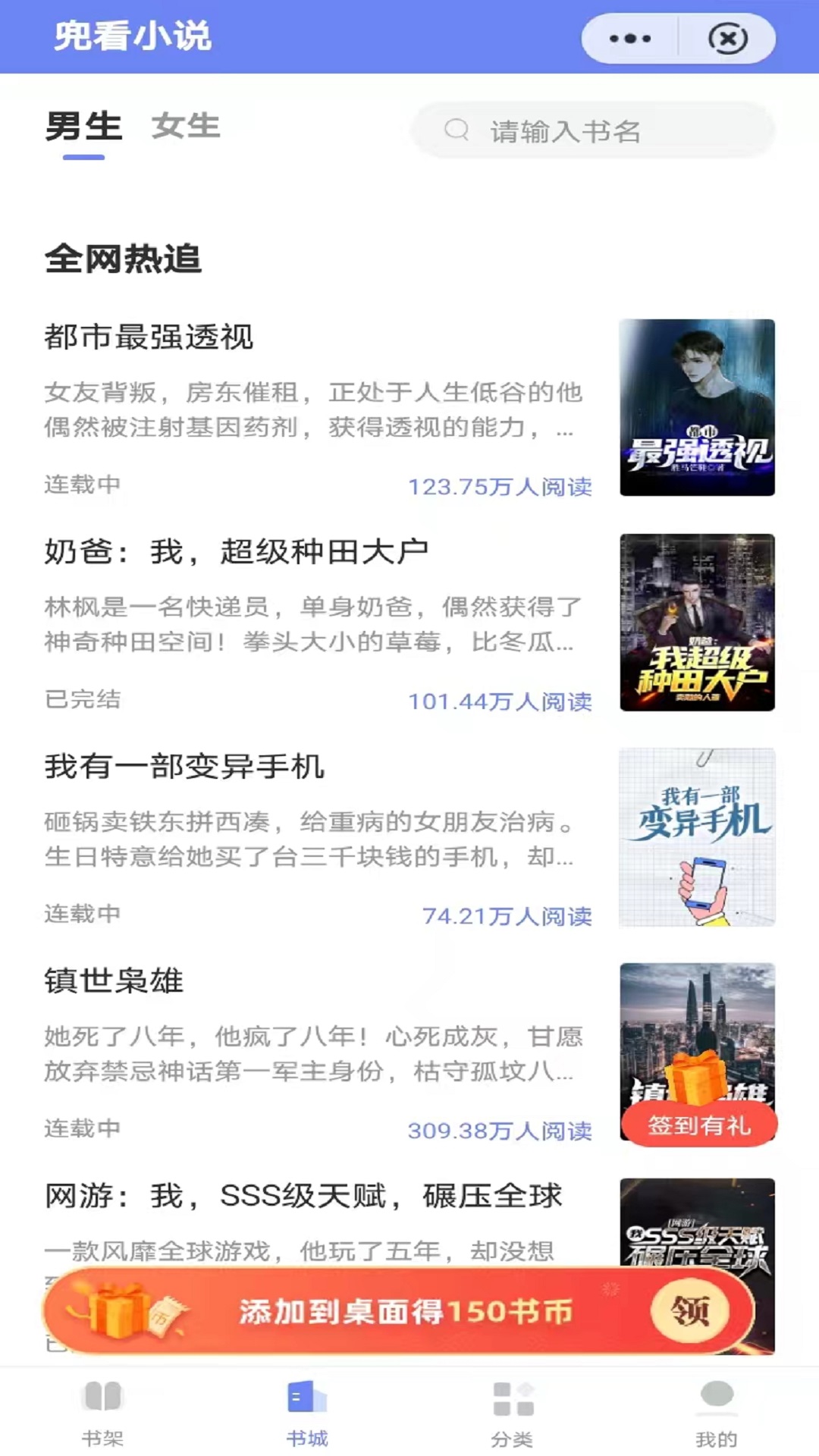 兜看小说图3