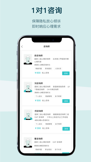 BetterCare心理咨询app官方版图1