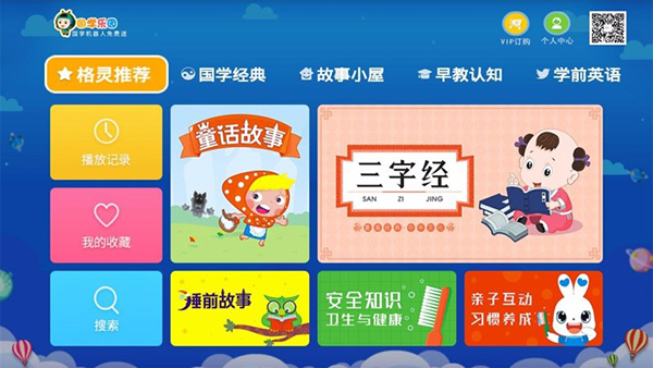 国学乐园TV版图4