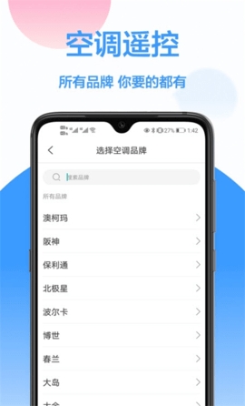 海信遥控器app截图3