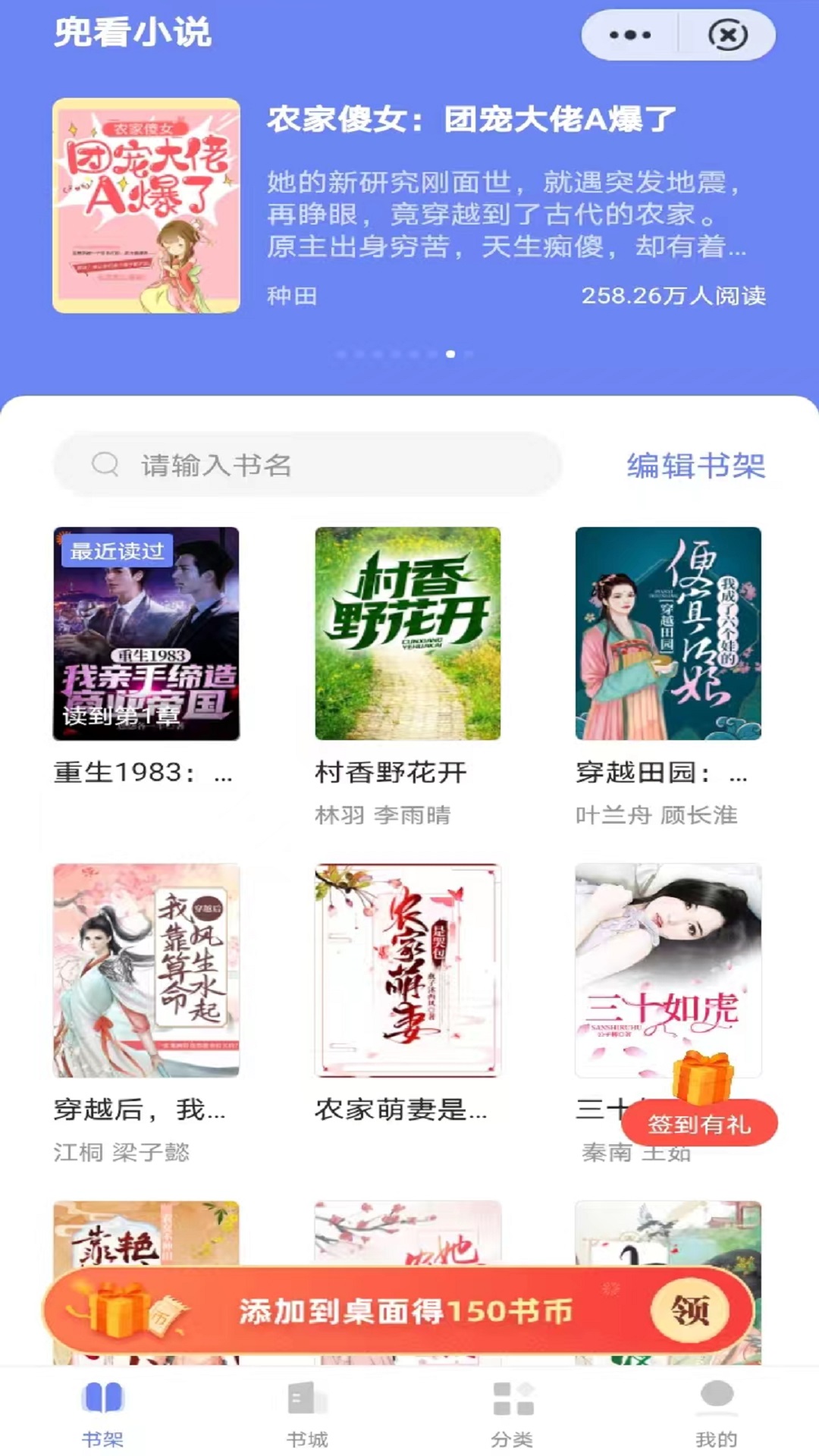 兜看小说图2