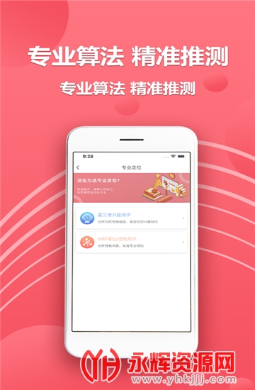 火星志愿填报参考系统图2