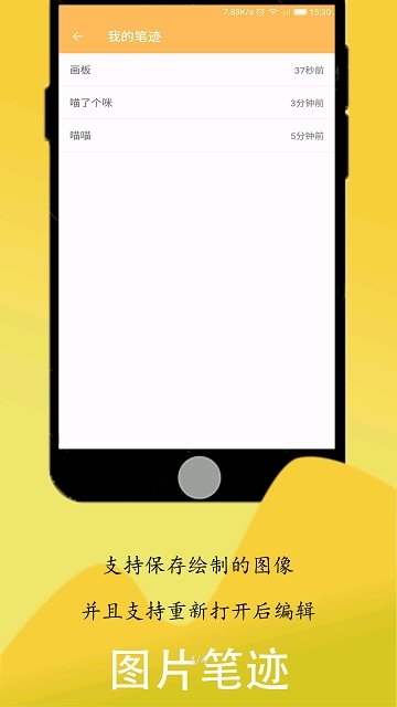 喵喵画板截图2