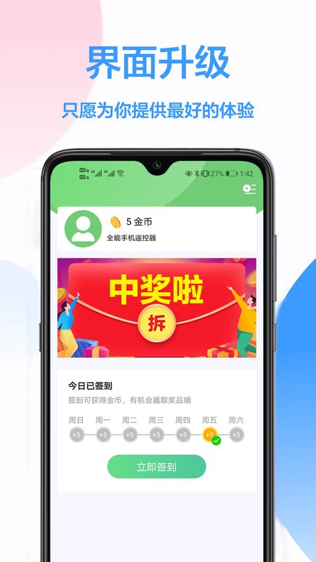 海信遥控器app截图2