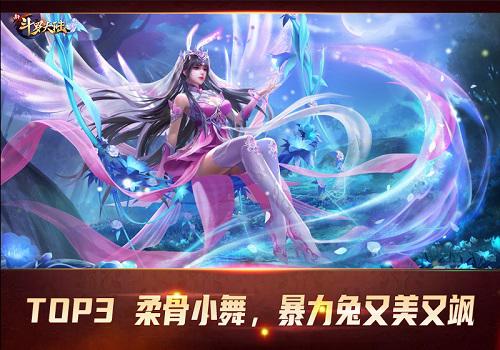 新斗罗大陆魂师本周热度榜来啦