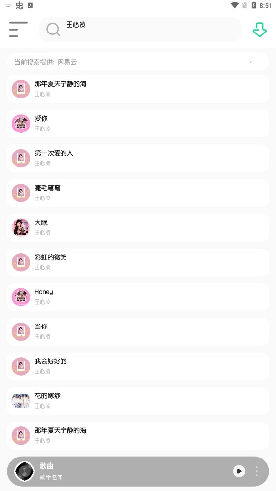 白灵音乐app下载截图4